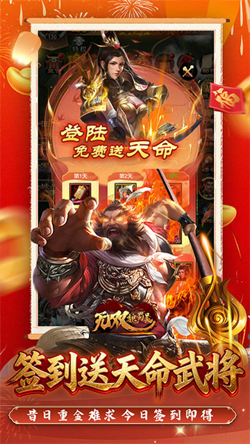 无双魏蜀吴