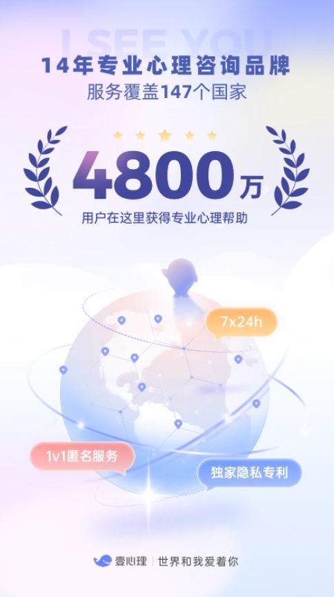 壹心理app官方最新版