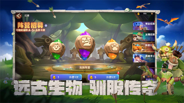 石器争霸官方正版