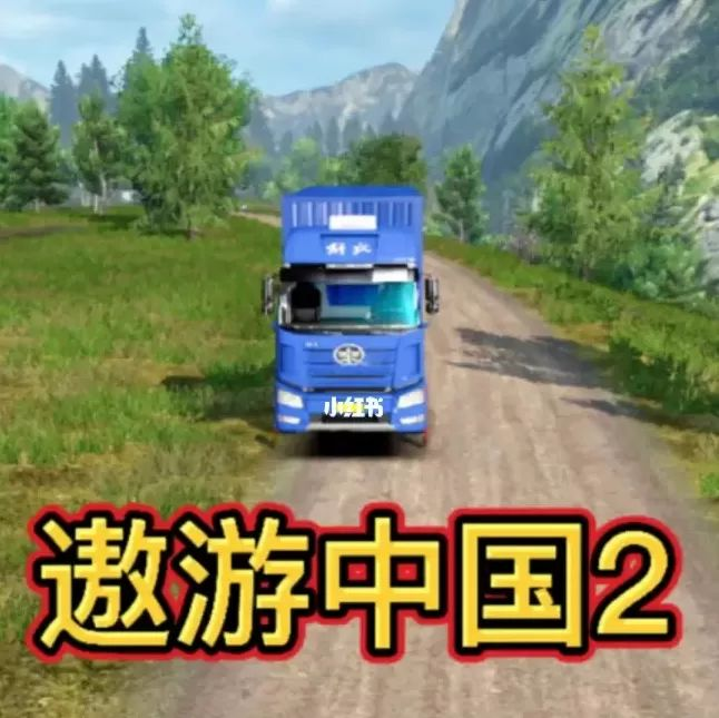 遨游中国2手机最新版