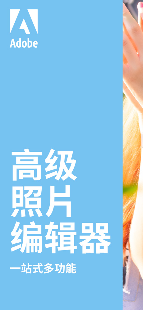 Photoshop Express