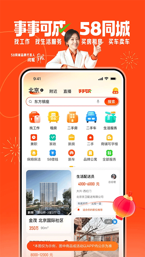 58同城租房