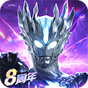 奥特曼传奇英雄