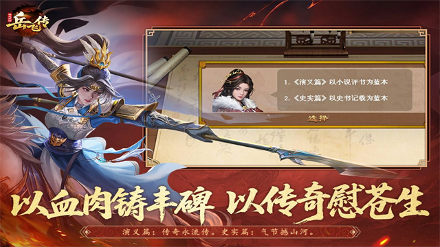 同人精忠报国岳飞传重置版