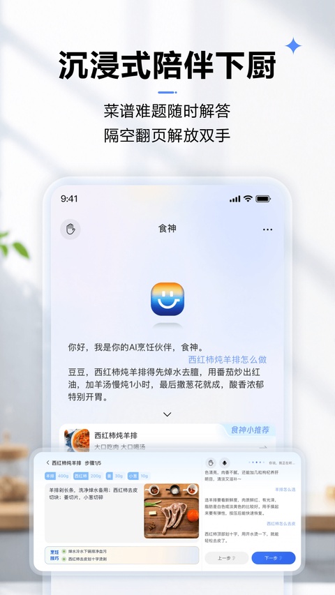 ROKI智能烹饪app手机官方版