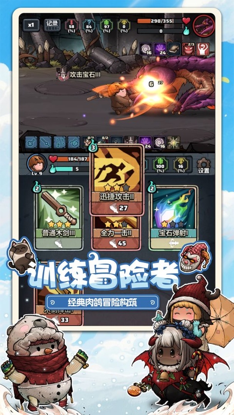 代号肉鸽最新安卓版