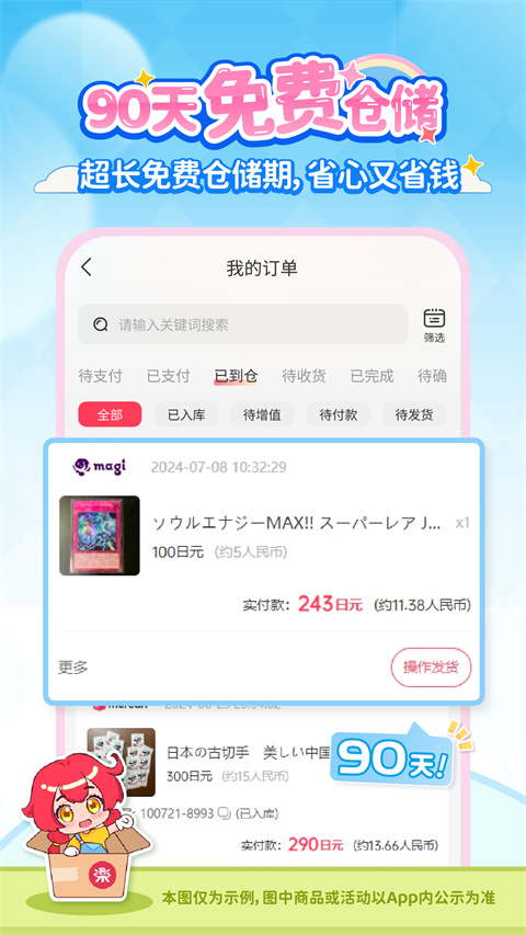 乐淘一番app正版