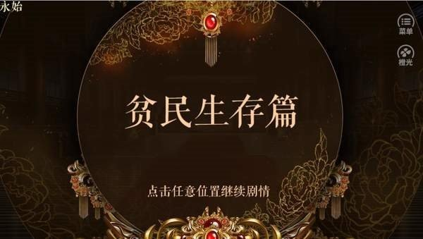 从贫民到皇帝
