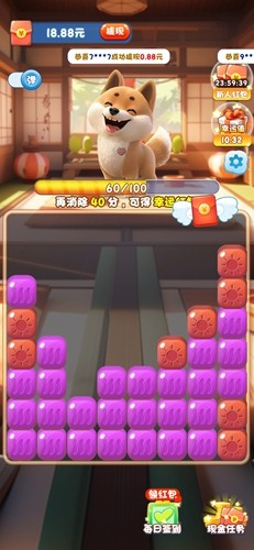 欢乐爱消消