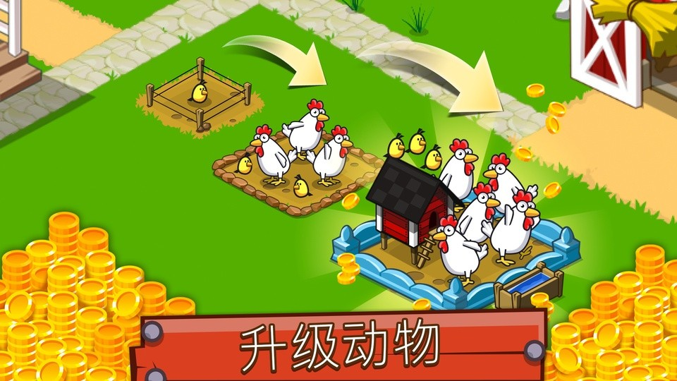 闲置农业帝国（Idle Farming Empire）