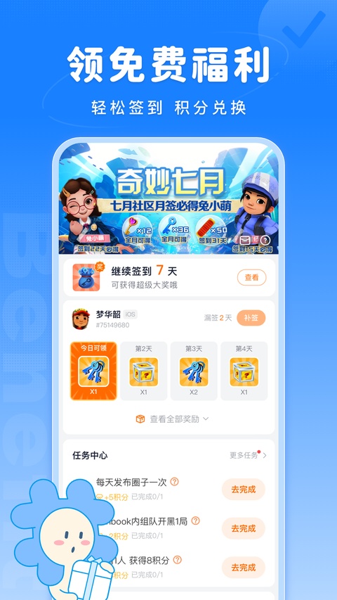 Fanbook app官方正版