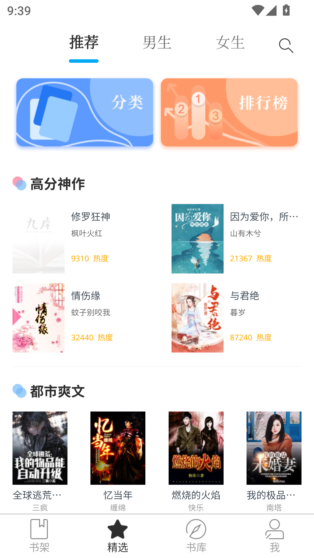 九库阅读