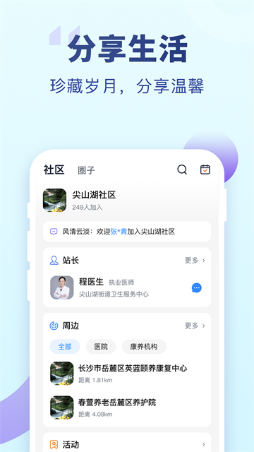 老来健康app最新官方版