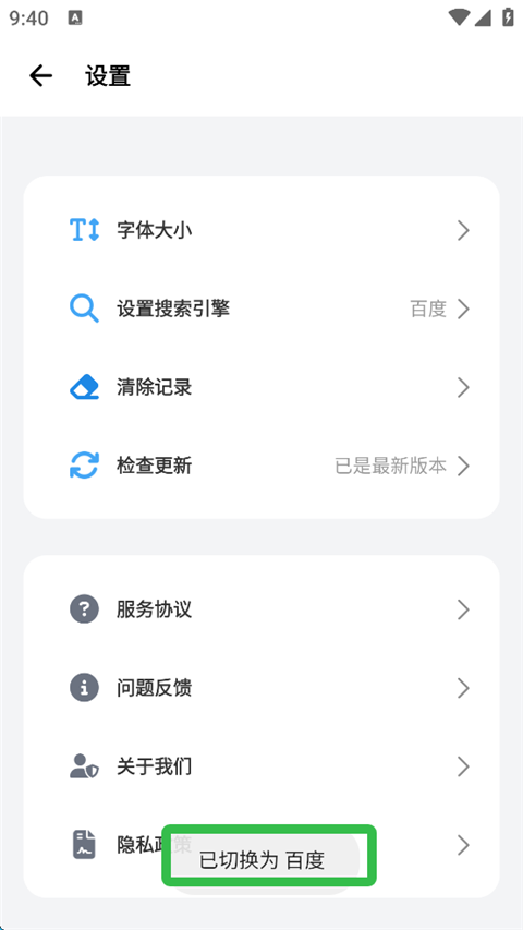 bobo浏览器app最新版