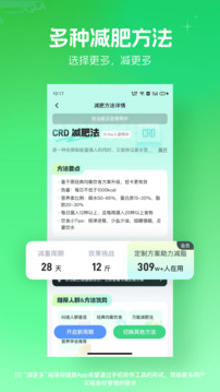 薄荷健康app最新版