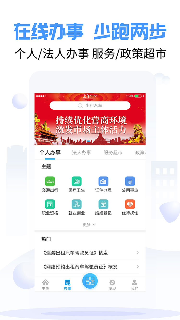爱南宁地铁乘车码