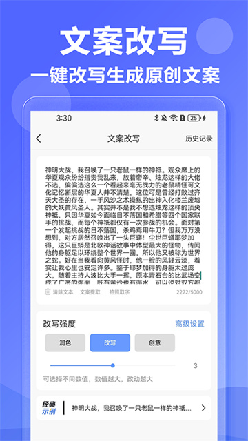 Ai写作神器