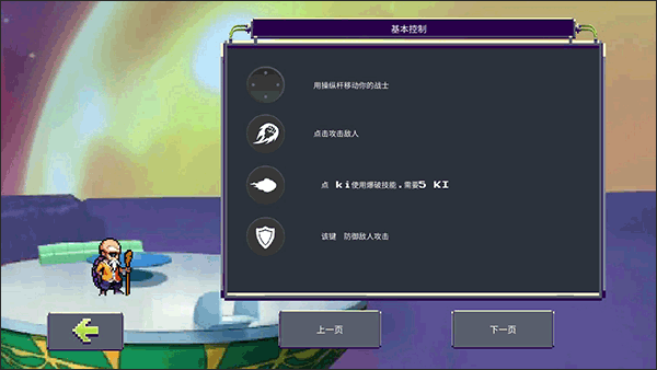 龙珠z战斗