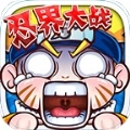 我是火影手机版