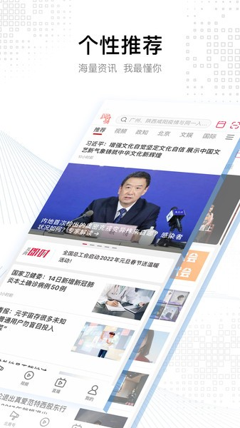 北京青年报官方最新版