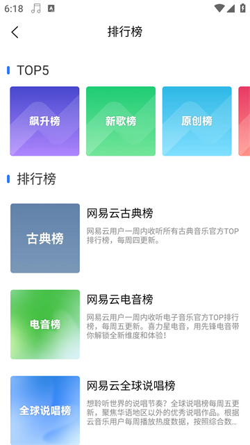 趣听音乐app安卓版