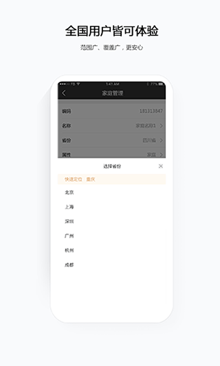 千里眼云眼卫士