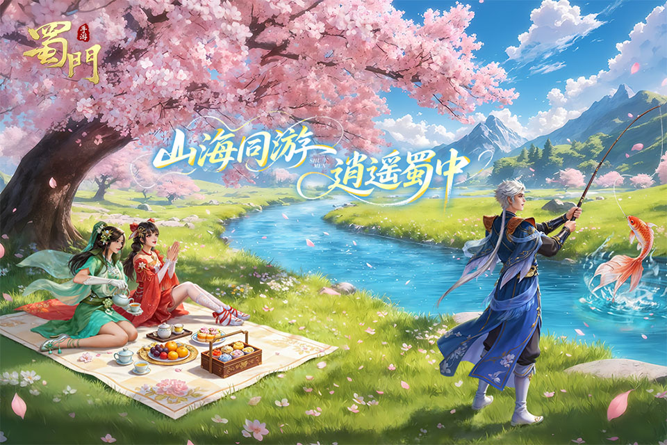 蜀门手游