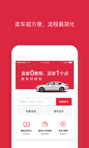 大搜车app安卓版