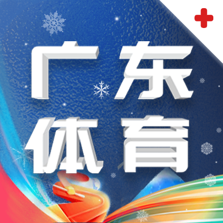 广东体育