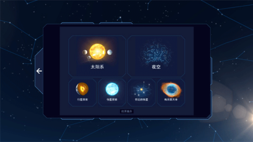 流浪地球探索宇宙最新版