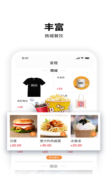 保利电影app安卓版