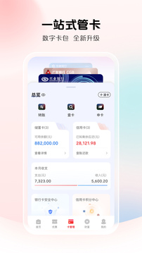 云闪付app最新版