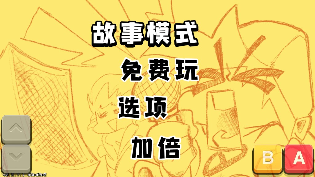 周五夜放克官方正版