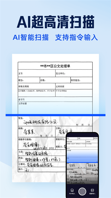 夸克扫描王app官方版