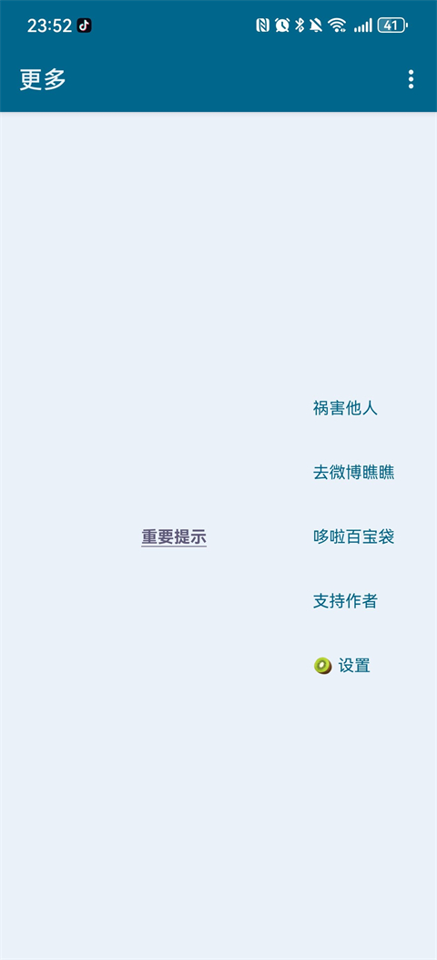 李跳跳派大星2.2