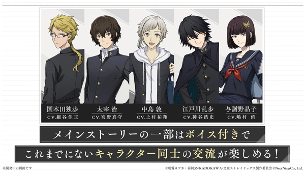 学园文豪野犬