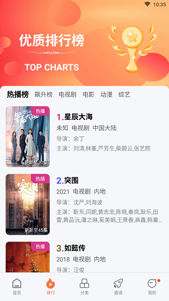 橘子视频app最新安卓版