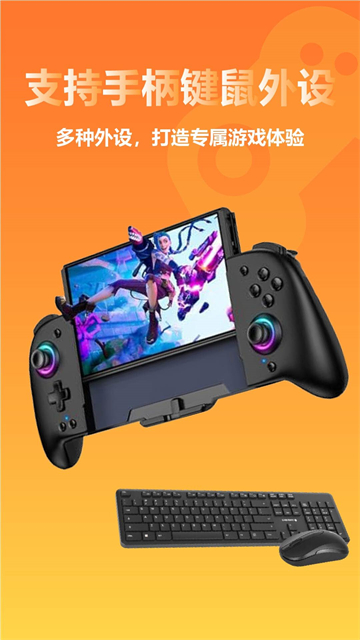 云即玩游戏盒