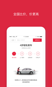 大搜车app安卓版