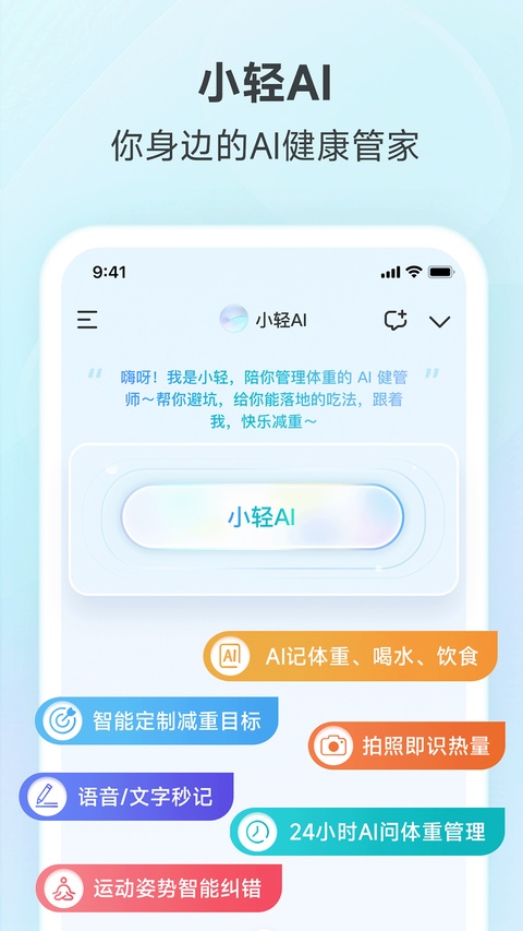 好轻