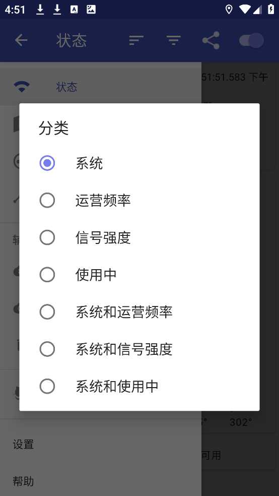 GPS Test