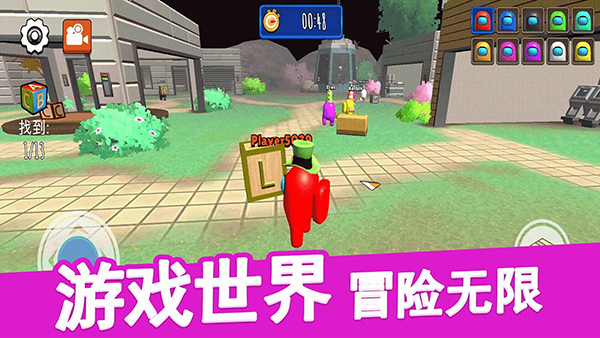 躲猫猫大赛