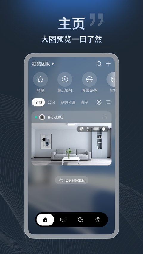 宇视云监控