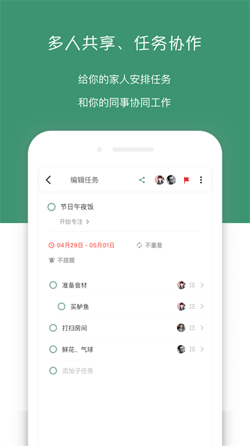 闪点清单app官方手机版