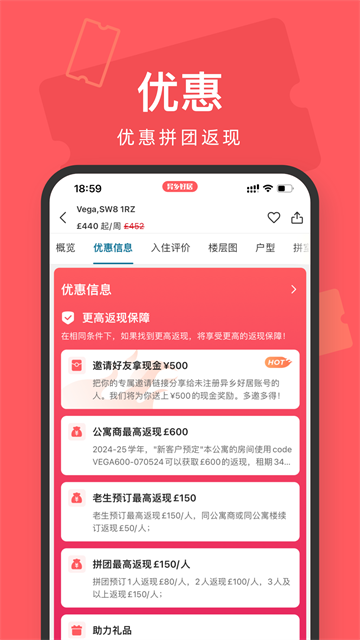 异乡好居app官方版