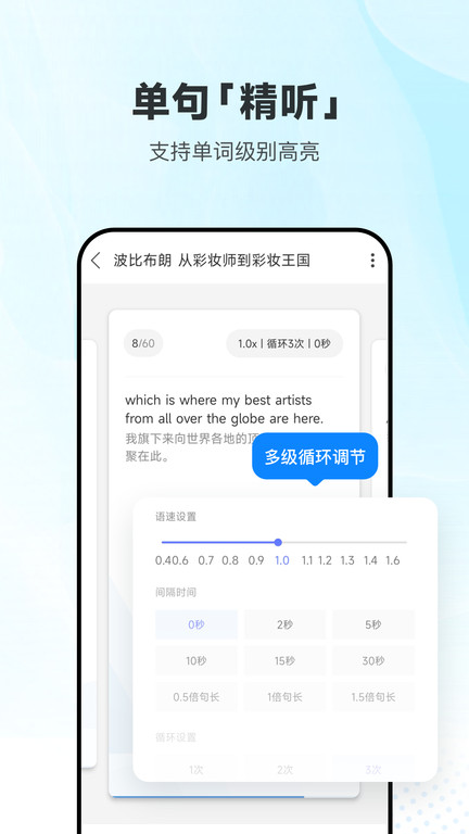 bbc每日英语听力
