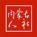 内蒙古12333