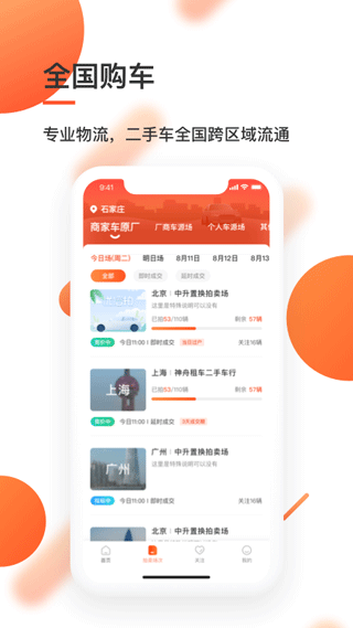 优信拍