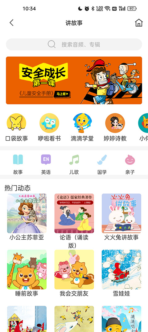 米兔儿童电话手表