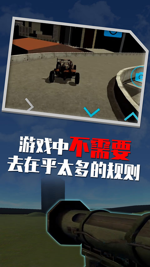 盖瑞模组手机版